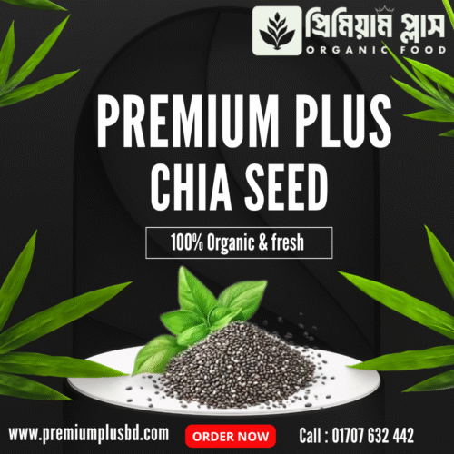চিয়া সিড | Chia Seed