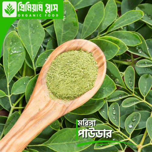 মরিঙ্গা পাউডার | Moringa Powder