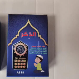Qur’an Speaker with Remote – Digital Islamic Audio Player for Quran, Zikr & Ruqyah